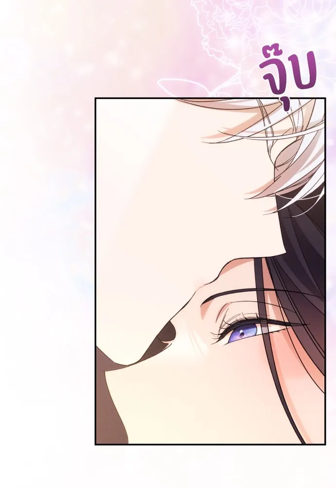 ฉันจะจีบท่านดยุกแดนเหนือ ตอนที่ 73 รูปที่ 17