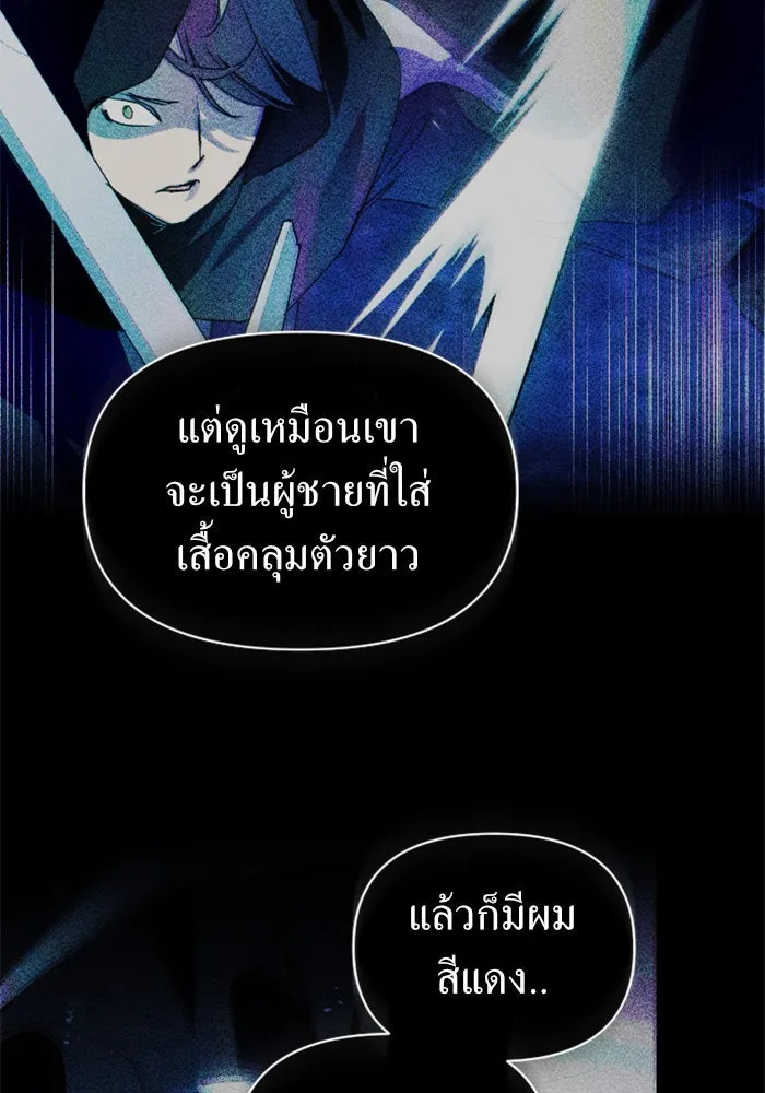 ชิงชีวิตพลิกลิขิตชะตา ตอนที่ 120. นึกถึงคืนวันนั้น(1) รูปที่ 155