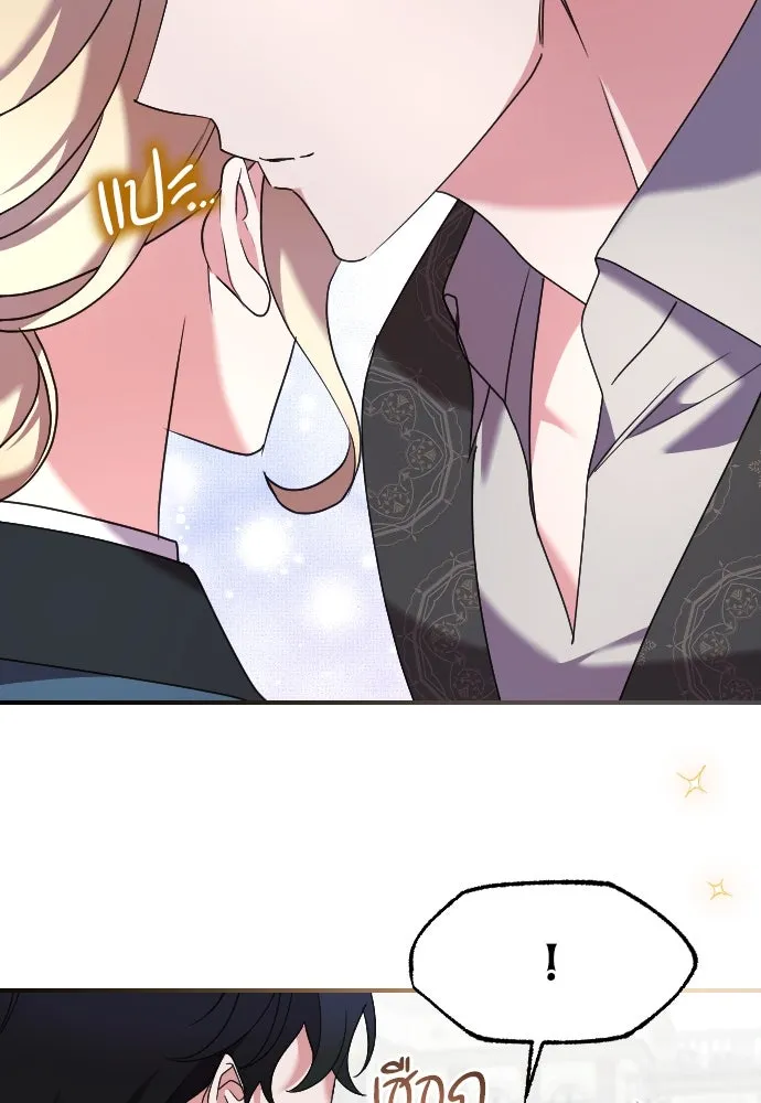 หมาป่าคู่เคียงบัลลังก์ ตอนที่ 17 รูปที่ 80