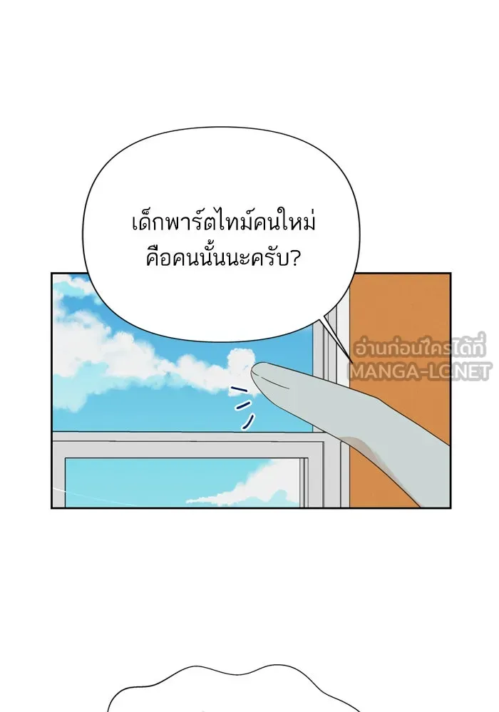 ฉันมันร้าย หรือเพราะโลกไม่น่ารัก ตอนที่ 89 รูปที่ 33