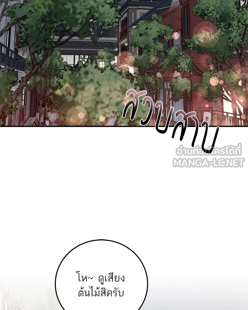 ตำนานเทพธิดาตกสวรรค์ ตอนที่ 61 รูปที่ 87