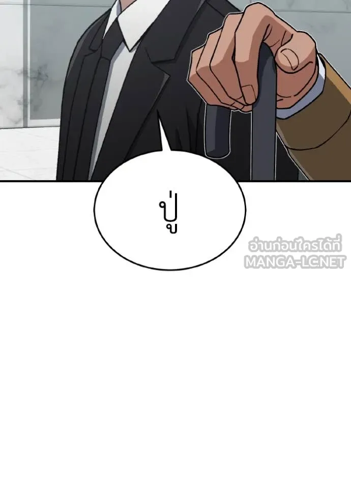 อัจฉริยะนอกคอก ตอนที่ 127 รูปที่ 42