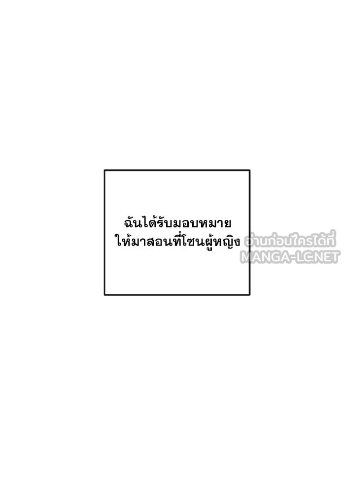 FOG LAND ตอนที่ 16 รูปที่ 21