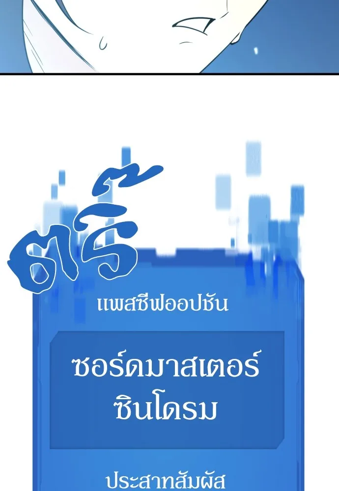 ยอดสถาปนิกผู้พิทักษ์อาณาจักร ตอนที่ 159 รูปที่ 95