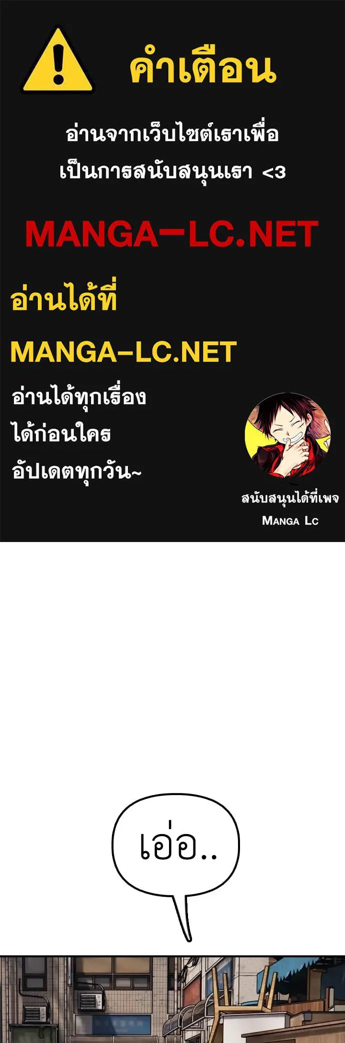 ผู้กล้าฝ่า ตอนที่ 14 รูปที่ 1