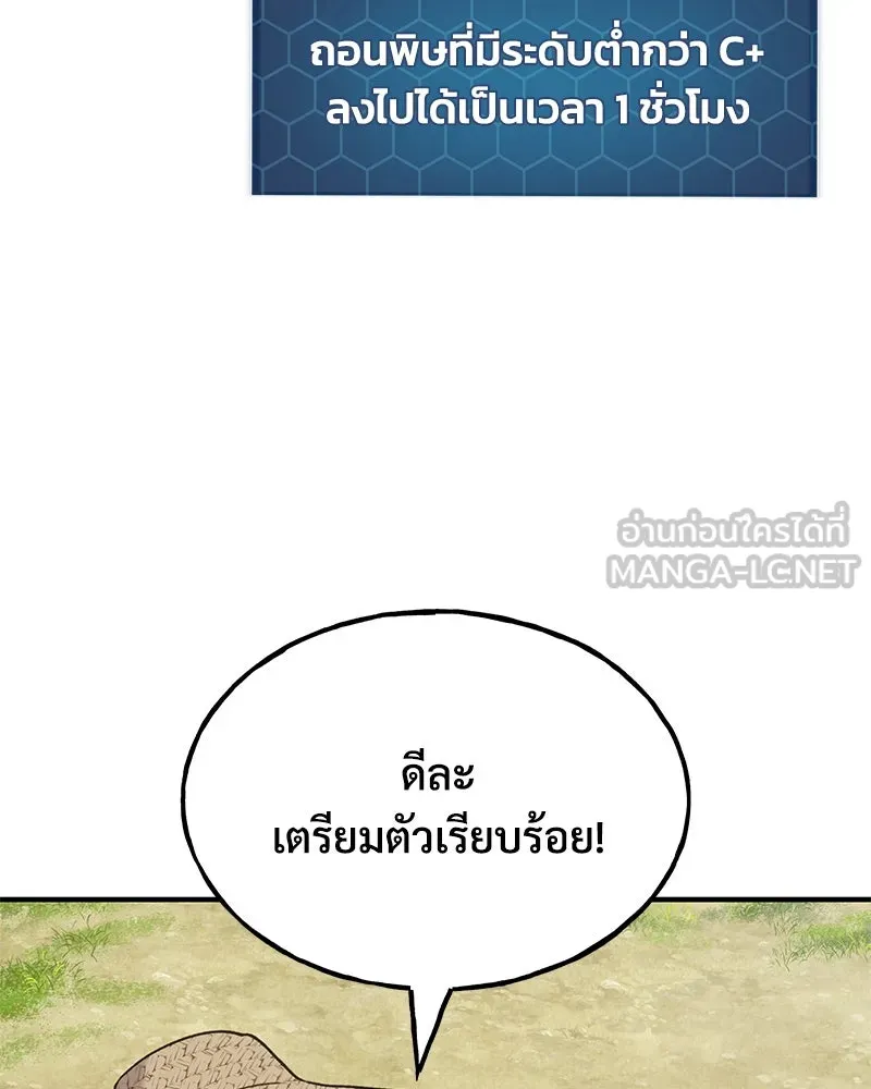 ปลูกผักพิชิตหอคอย ตอนที่ 47 รูปที่ 18