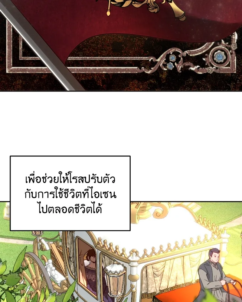 เจ้าหญิงคลั่งแห่งวังหลวง ตอนที่ 35 รูปที่ 88