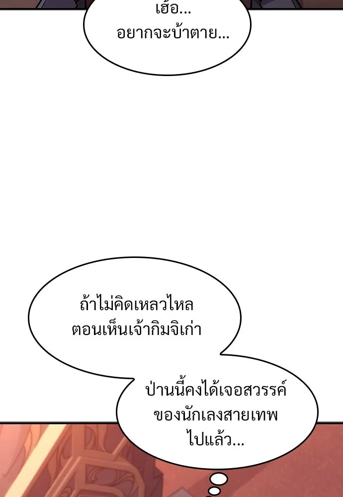 วิถีชาวนาของราชาปีศาจ ตอนที่ 1 รูปที่ 115