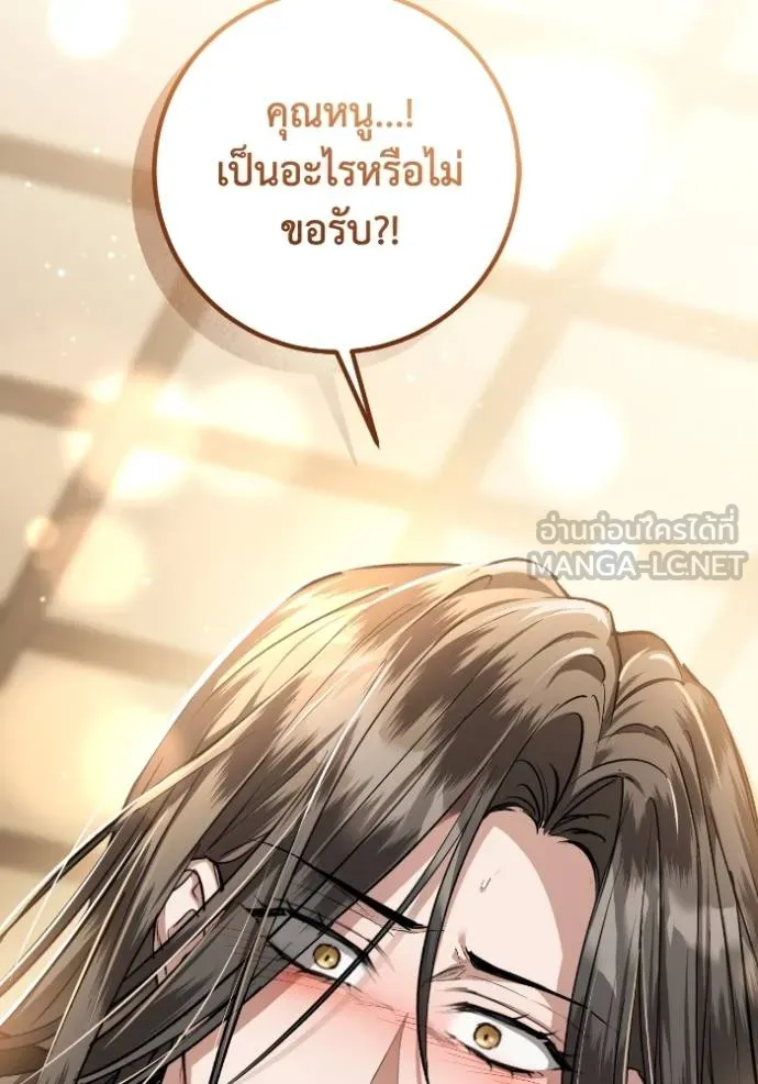 ยามหมาป่าทมิฬ ตอนที่ 41 รูปที่ 115