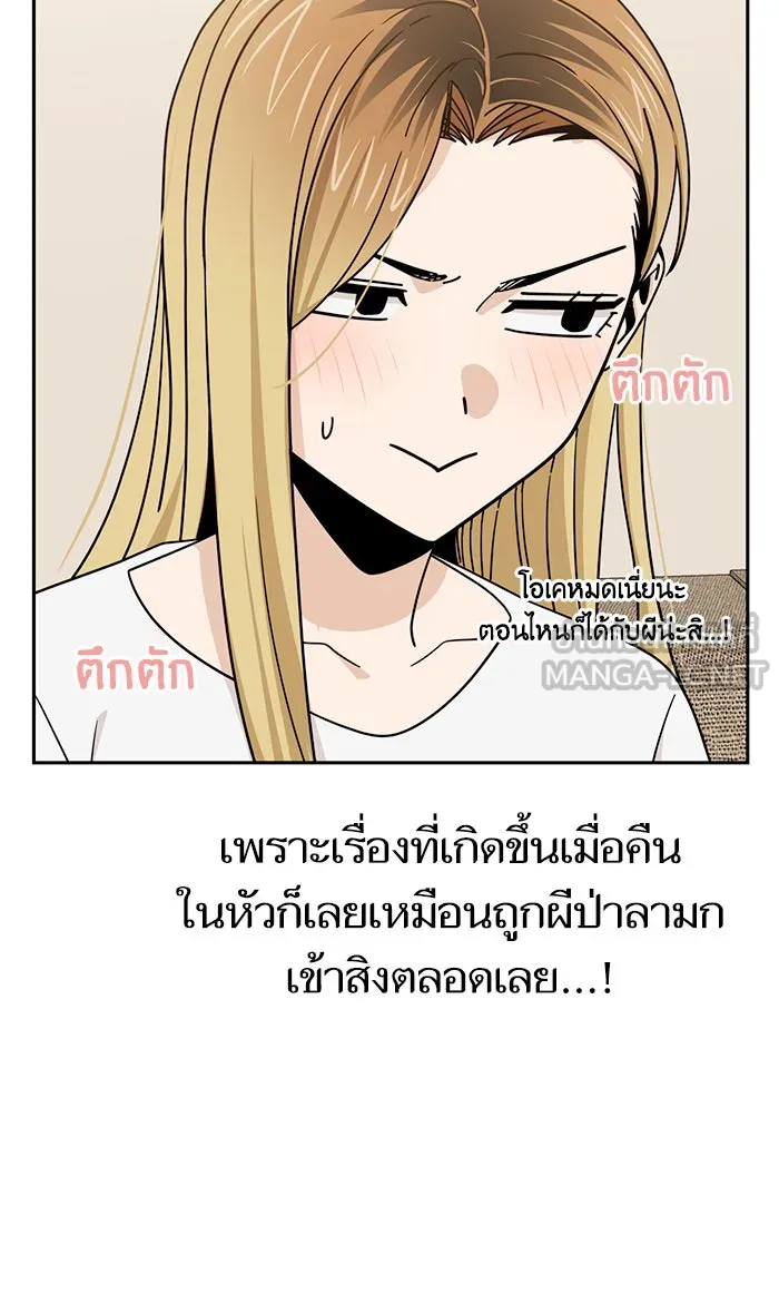 โชคชะตานำพารัก ตอนที่ 79 ชอบนะ รูปที่ 72