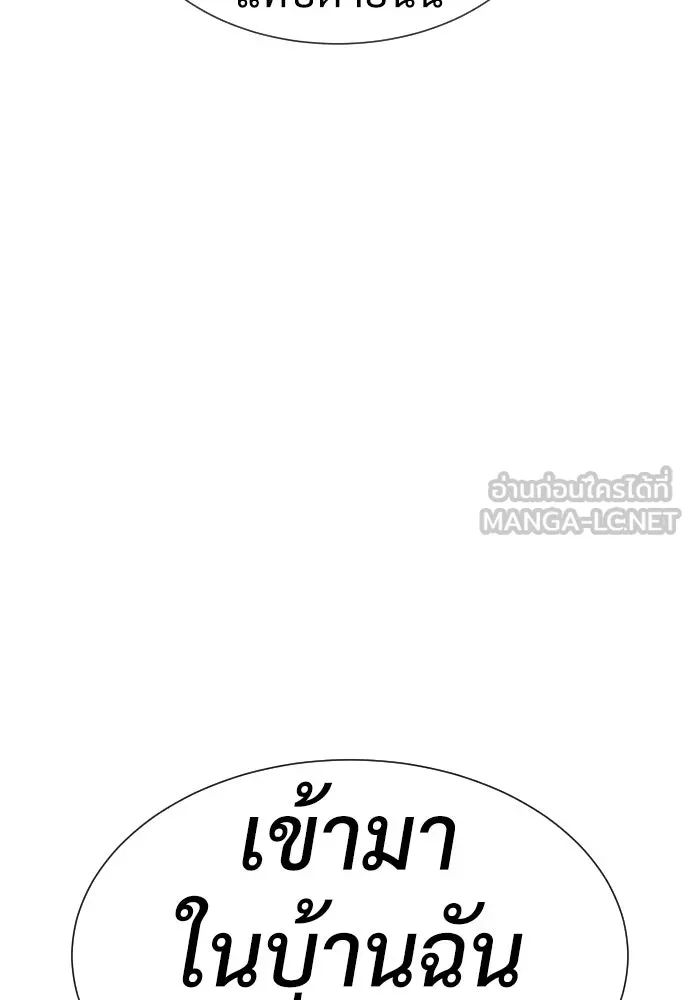 นักฆ่าย้อนวัย ตอนที่ 38 รูปที่ 126