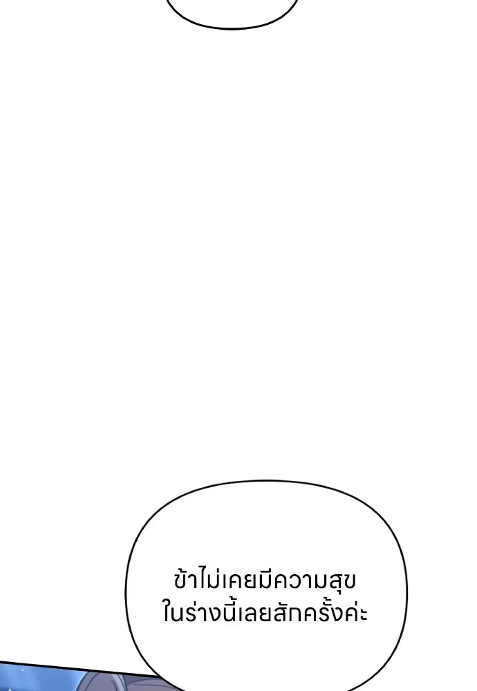 ข้าเนี่ยนะเป็นพระสนม ตอนที่ 135 รักของข้า รักของเจ้า รูปที่ 58