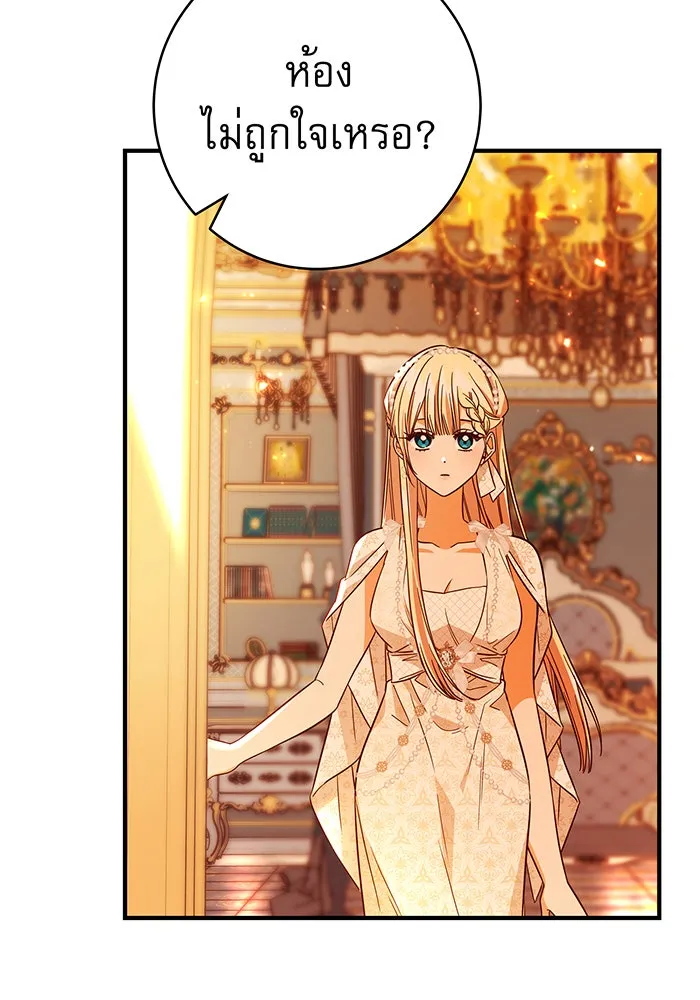 นางร้ายที่ไหนจะมีคุณธรรม ตอนที่ 46 รูปที่ 44