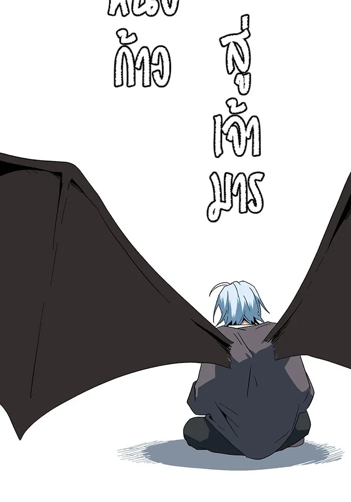 หนึ่งก้าวสู่เจ้ามาร ตอนที่ 81 ตอนพิเศษ เดียร์เบล (2) รูปที่ 19