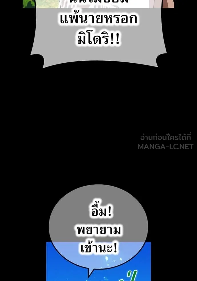 ฮันเตอร์สกิลโกง ตอนที่ 52 รูปที่ 137