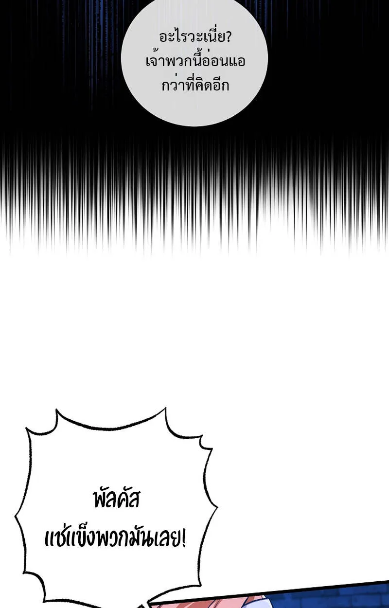 Fated to Be Loved by Villains โชคชะตากำหนดให_สาวๆต_วร_ายมาร_กฉ_น ตอนที่ ตอนที่ 5 รูปที่ 31