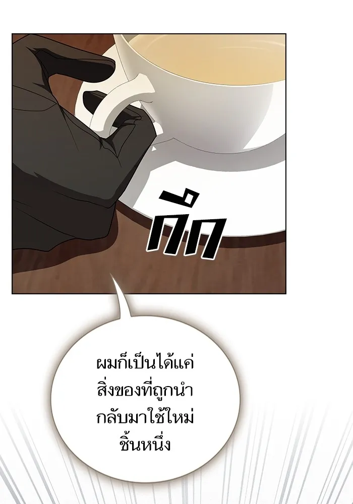 ผู้เล่นขั้นเทพแห่งหอคอยฝึกสอน ตอนที่ 193 รูปที่ 49