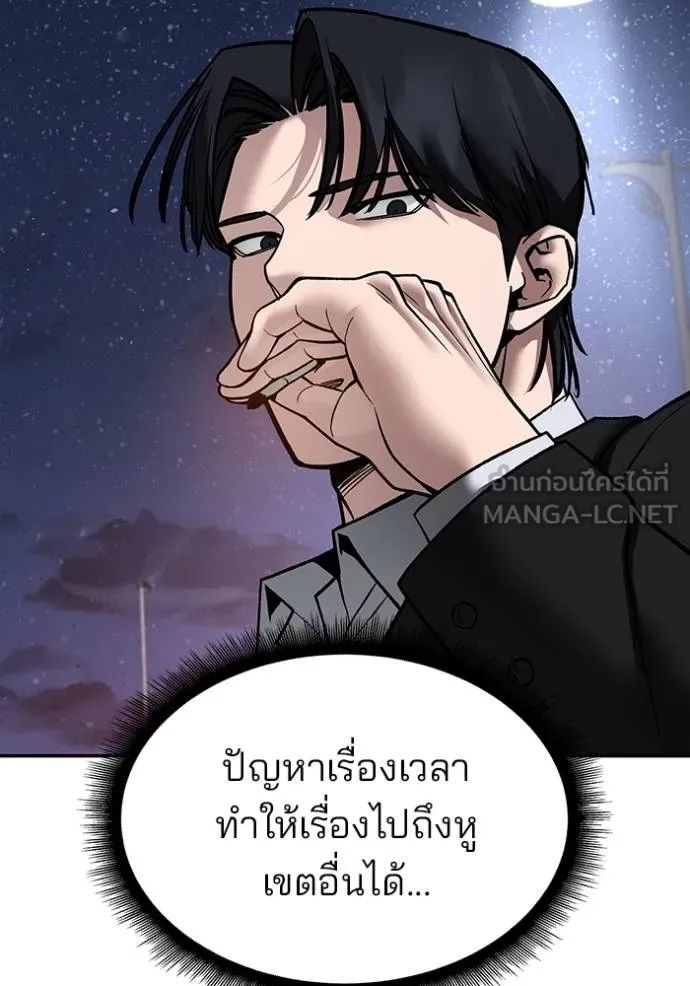 เลวฟาดเลว ตอนที่ 133 รูปที่ 69
