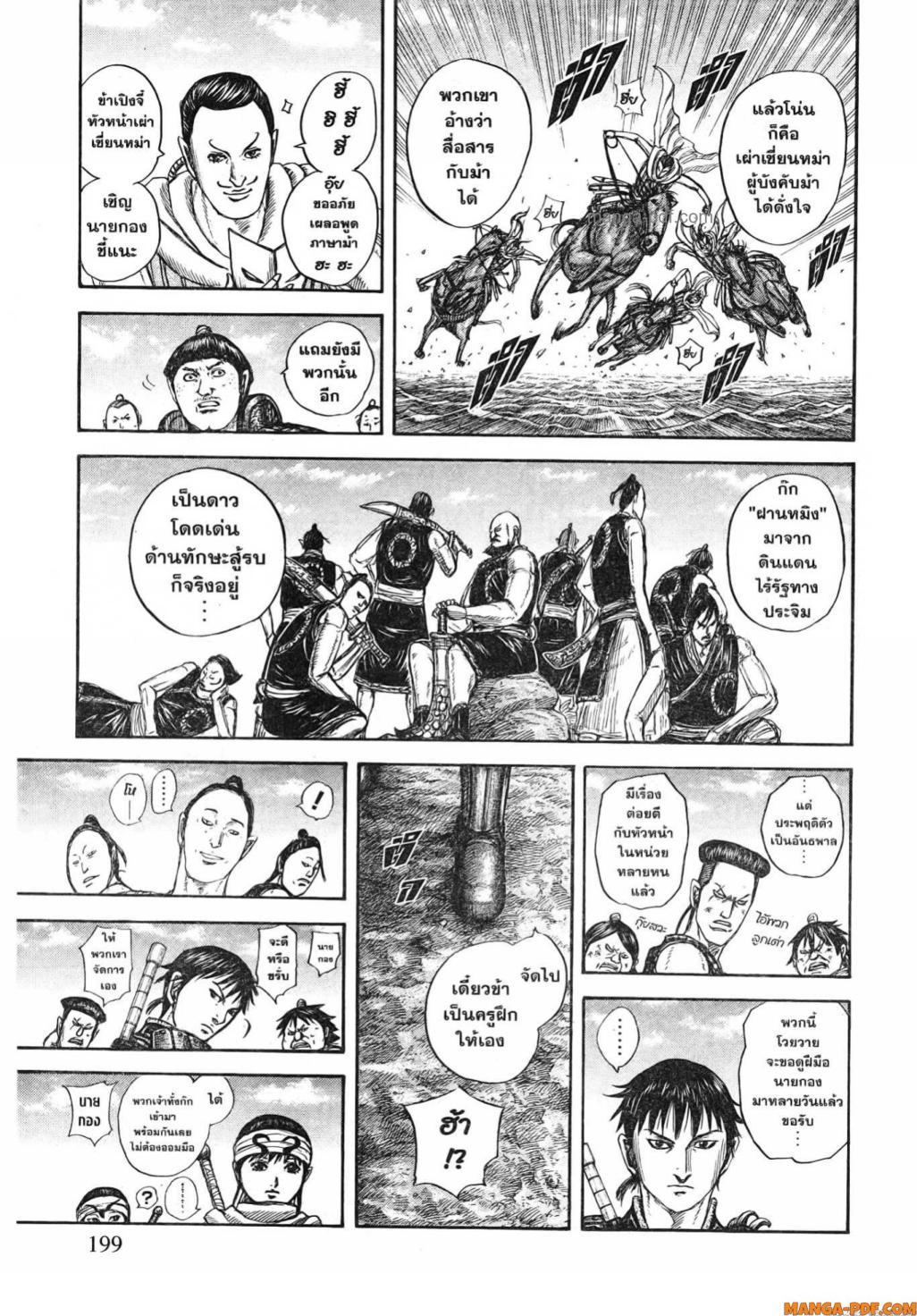 Manga-lc-com อ่านมังงะ อ่านการ์ตูน ออนไลน์ ฟรี Kingdom ตอนที่ 1 2 3 4 5 6 7 8 9 10 11 12 13 14 ฟรี ไม่มีโฆษณา Manga-lc - อ่าน มังงะ อ่าน การ์ตูน ออนไลน์ อ่านมังงะ ฟรี