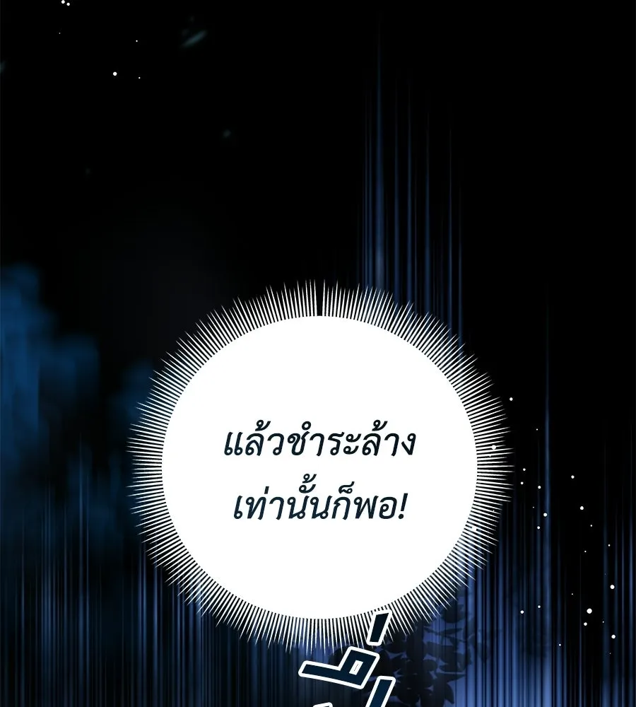 คุณพ่อของหนูคือศัตรูในชาติก่อน ตอนที่ 13 รูปที่ 67