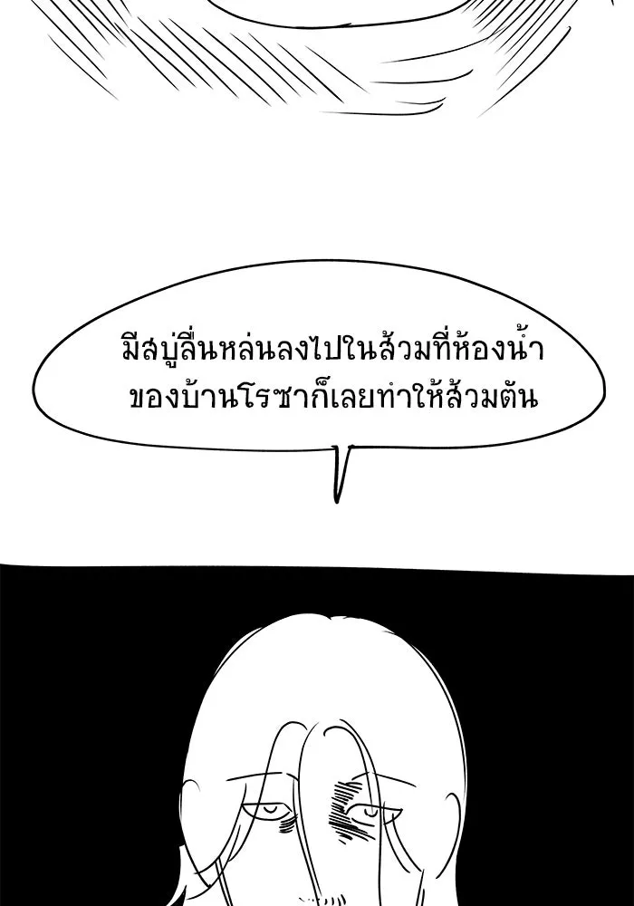 วายร้ายก็อยากมีรัก ตอนที่ บทส่งท้าย ซีซัน 1 รูปที่ 88