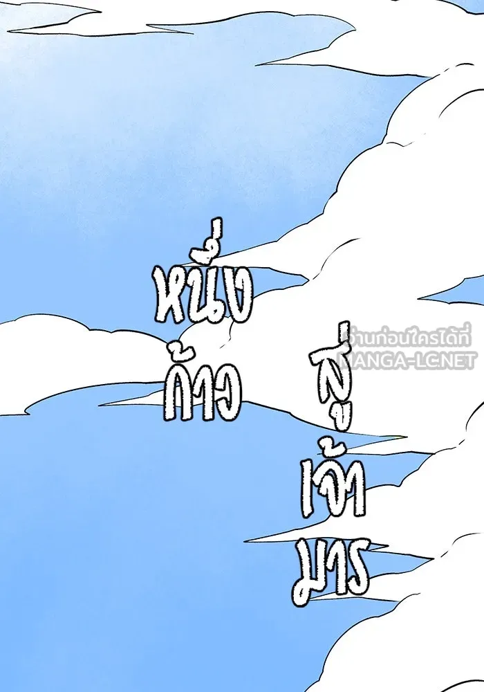 หนึ่งก้าวสู่เจ้ามาร ตอนที่ 126 ยูเรีย (7) รูปที่ 48