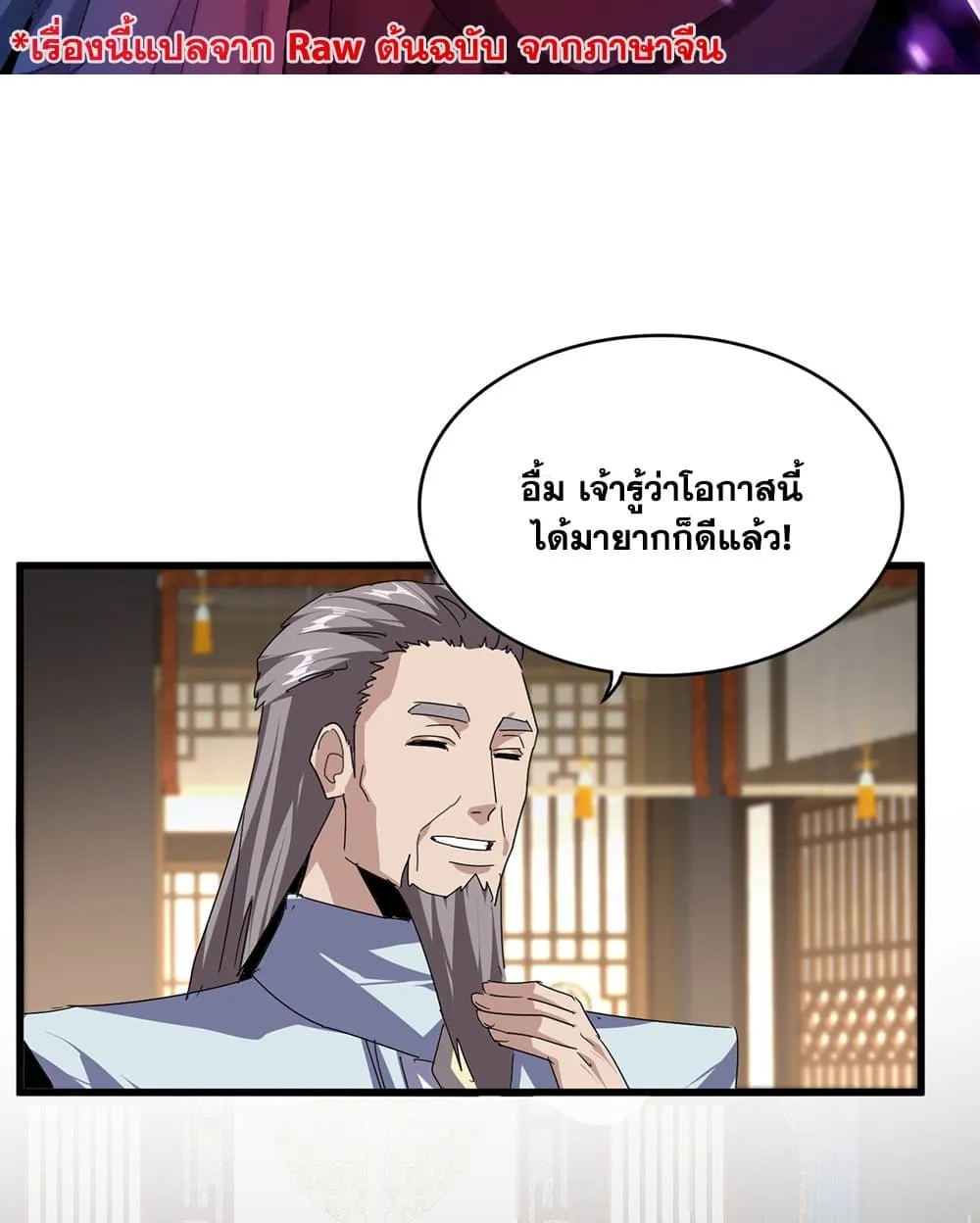 Manga-lc-com อ่านมังงะ อ่านการ์ตูน ออนไลน์ ฟรี Magic Emperor ตอนที่ 1 2 3 4 5 6 7 8 9 10 11 12 13 14 ฟรี ไม่มีโฆษณา Manga-lc - อ่าน มังงะ อ่าน การ์ตูน ออนไลน์ อ่านมังงะ ฟรี