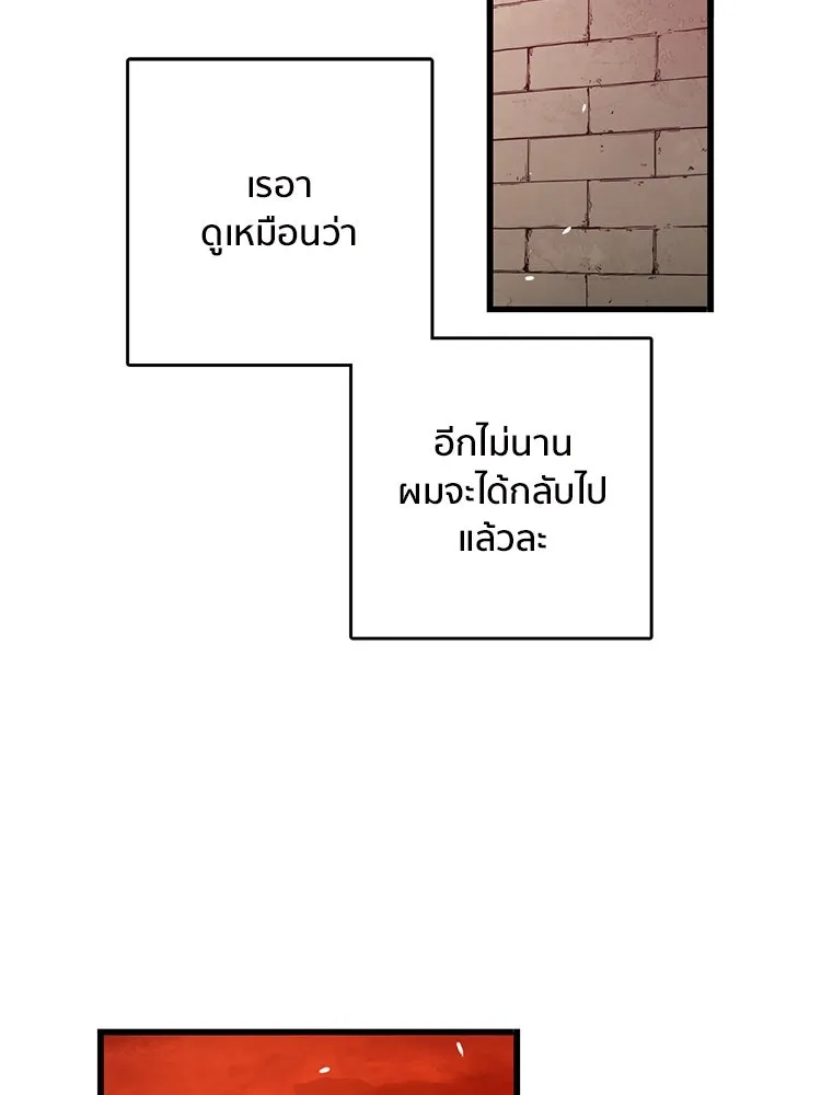 Bring the Love ตอนที่ 152 รูปที่ 4