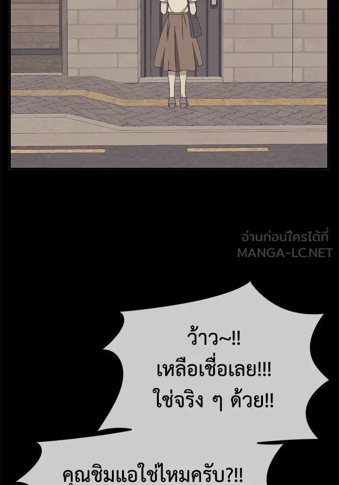 ช่วยเปลี่ยนฉันที ตอนที่ 290. ซีซัน 3 ฮันชิมแอ 6 รูปที่ 54