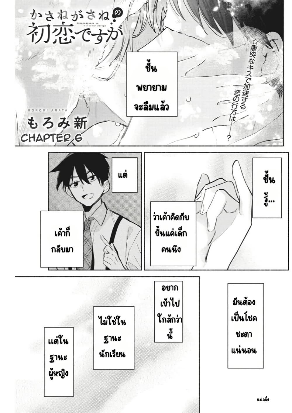 Manga-lc-com อ่านมังงะ อ่านการ์ตูน ออนไลน์ ฟรี Kasanegasane no Hatsukoi Desuga ตอนที่ 1 2 3 4 5 6 7 8 9 10 11 12 13 14 ฟรี ไม่มีโฆษณา Manga-lc - อ่าน มังงะ อ่าน การ์ตูน ออนไลน์ อ่านมังงะ ฟรี