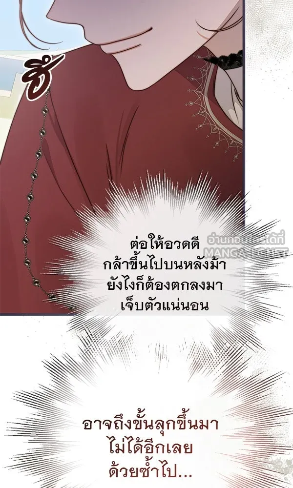 ชีวิตนี้เพื่อเธอ ตอนที่ 49 รูปที่ 18