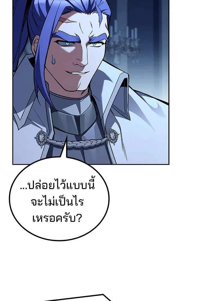 ครัวจอมเวท ตอนที่ 107 รูปที่ 19