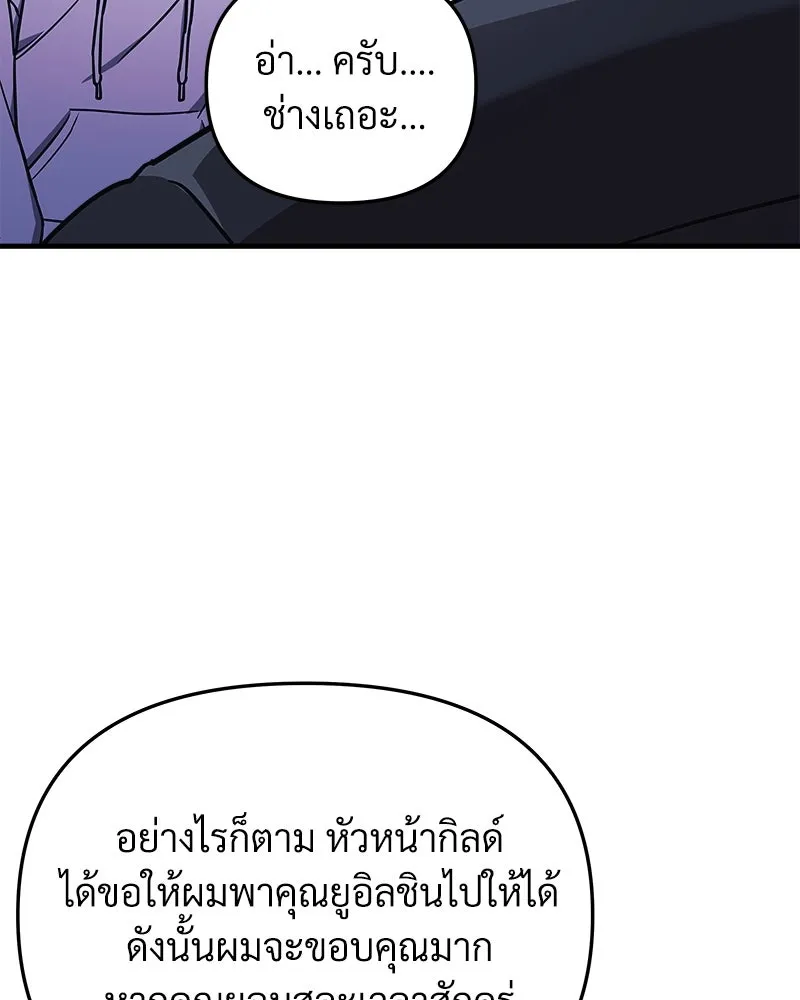 สัปดาห์นี้งดอัปตอนใหม่ ตอนที่ 23 รูปที่ 115