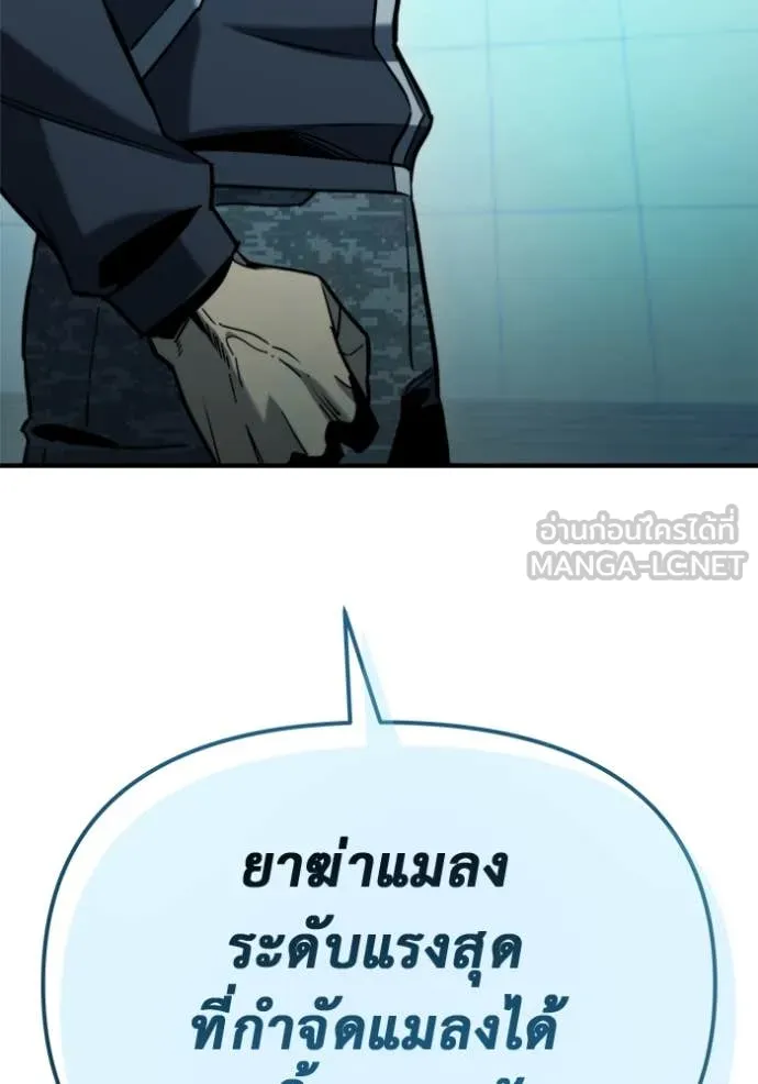 โกดังลับหลังโลกแตก ตอนที่ 43 รูปที่ 135