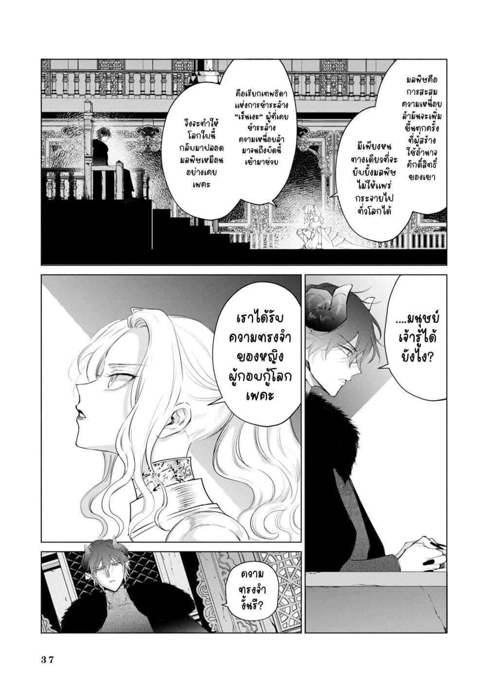 Manga-lc-com อ่านมังงะ อ่านการ์ตูน ออนไลน์ ฟรี Akuyaku Reijou no Naka no Hito ~Danzai sareta Tenseisha no Tame Usotsuki Heroine ni Fukushuu Itashimasu~ ตอนที่ 1 2 3 4 5 6 7 8 9 10 11 12 13 14 ฟรี ไม่มีโฆษณา Manga-lc - อ่าน มังงะ อ่าน การ์ตูน ออนไลน์ อ่านมังงะ ฟรี
