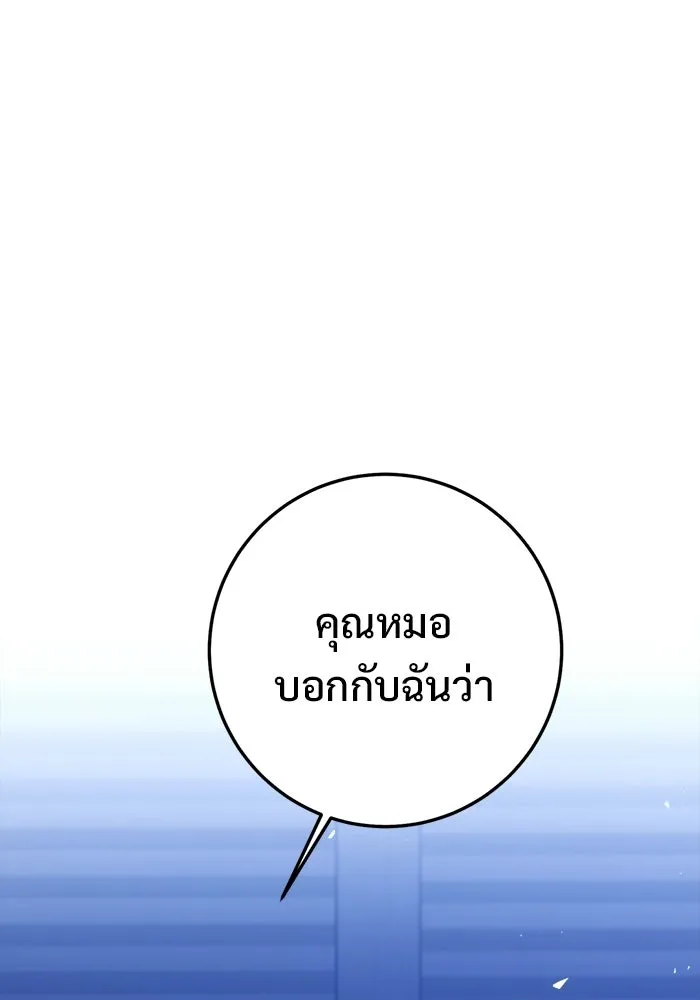 ราชินีนักบู๊ ตอนที่ 94 รูปที่ 149