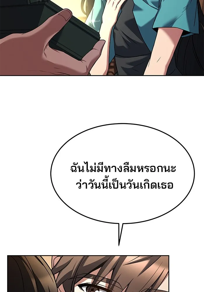 ครัวจอมเวท ตอนที่ 31 รูปที่ 19