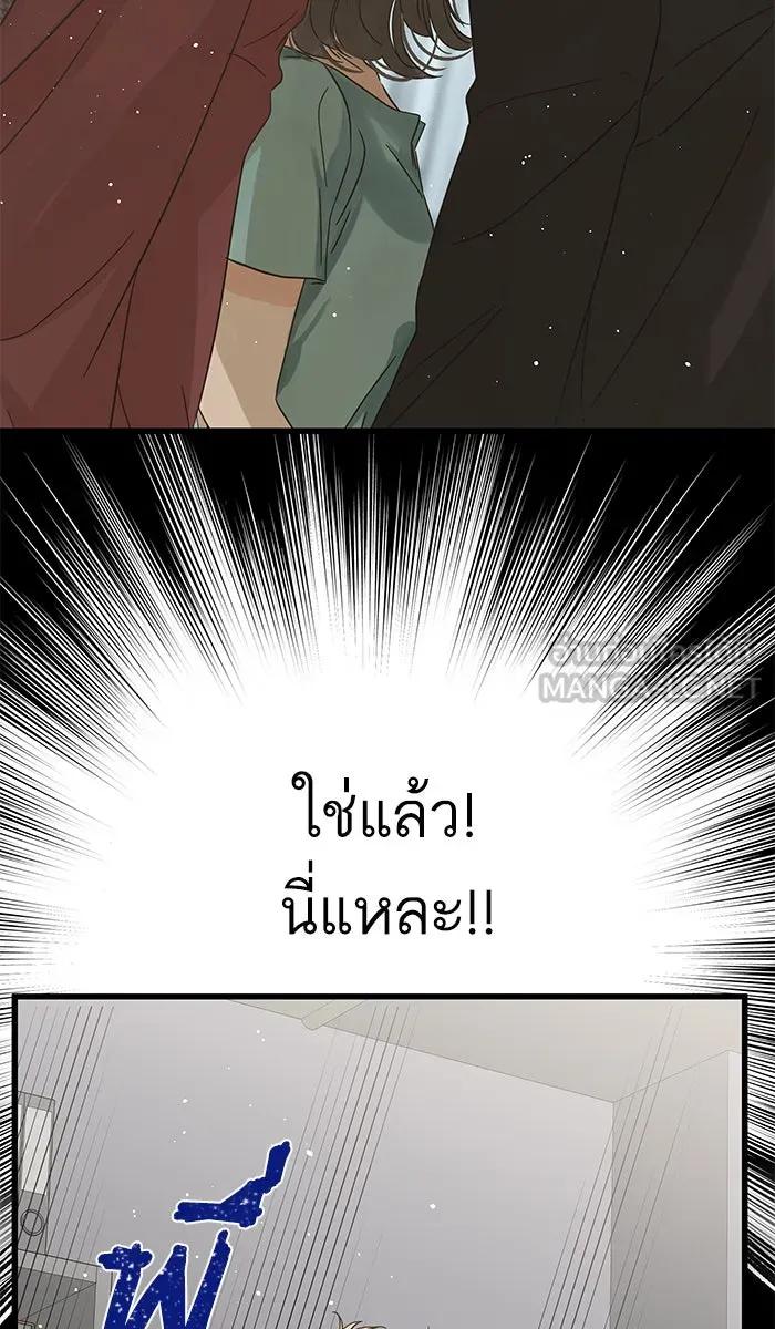 ฉันมันร้าย หรือเพราะโลกไม่น่ารัก ตอนที่ 122 รูปที่ 78