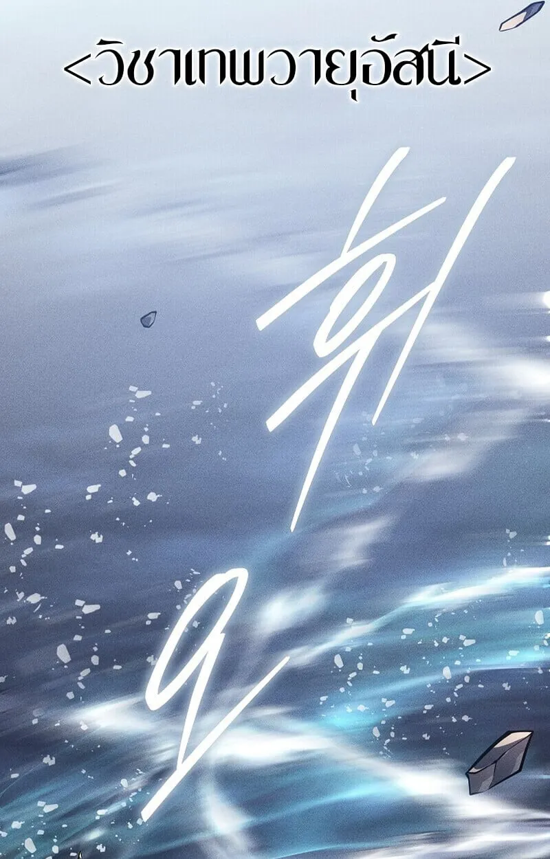 Regressing as the Reincarnated Bastard of the Sword Clan ตอนที่ ตอนที่ 64 รูปที่ 48