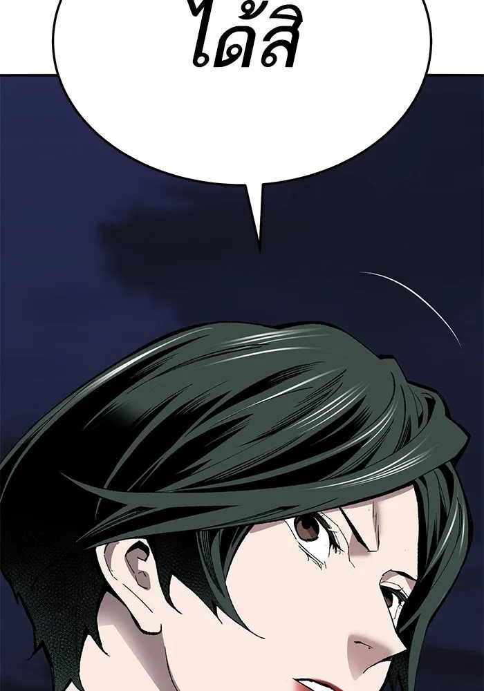 ยอดคนเลเวลทะลุ ตอนที่ 65 หน่วยสนับสนุน รูปที่ 245