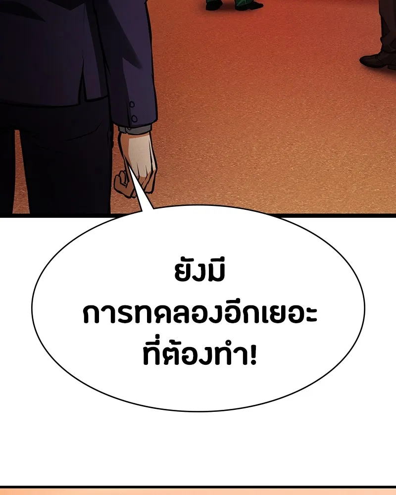 มือสังหารพันธุ์อมตะ ตอนที่ 2 รูปที่ 85