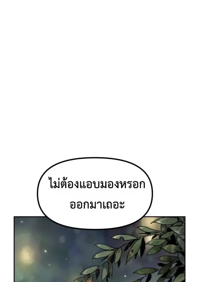Chronicles of the Demon Faction ตำนานการเก_ดใหม_ในล_ทธ_มาร ตอนที่ ตอนที่ 148 รูปที่ 168