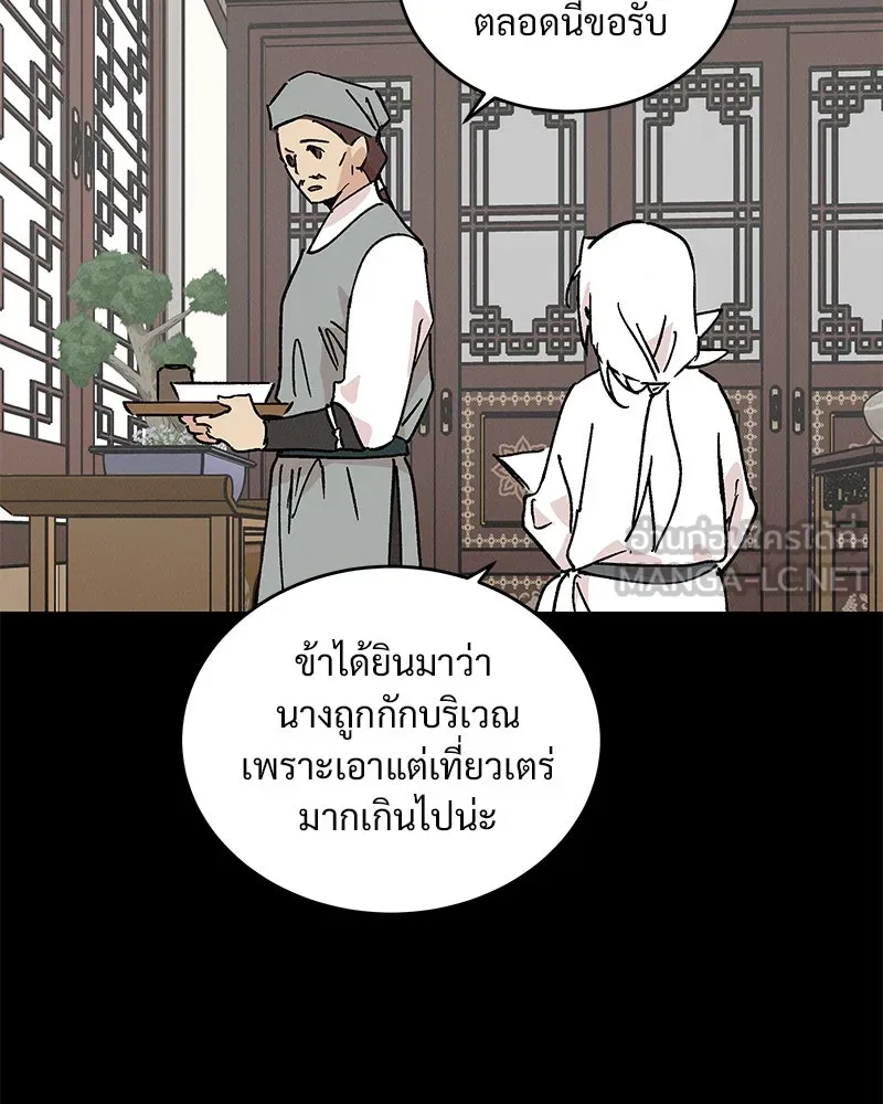 ข้าต้องไม่ใช่พระชายา ตอนที่ 43 รูปที่ 3