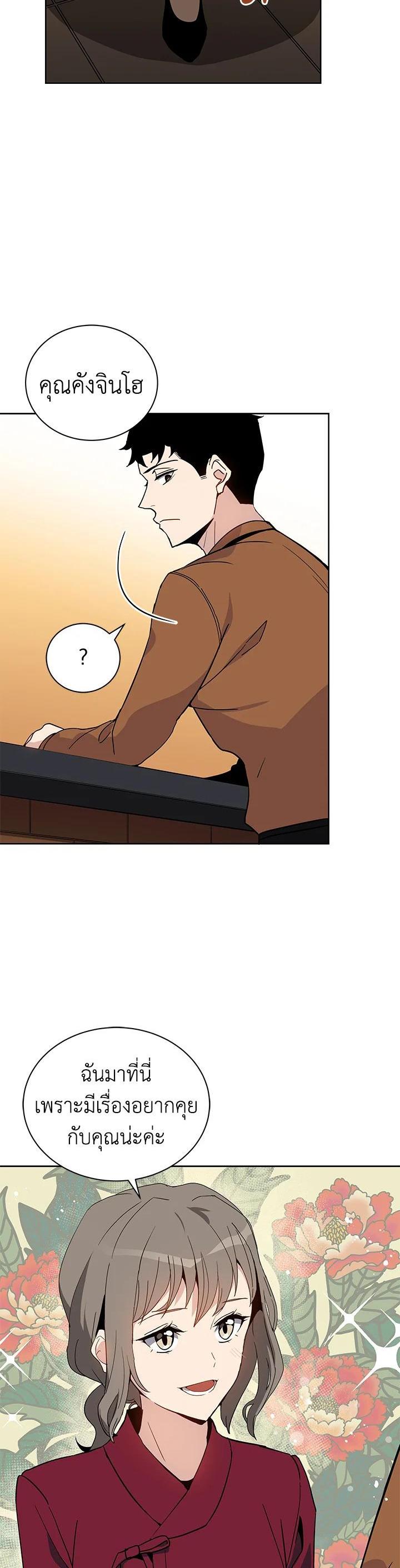 Manga-lc-com อ่านมังงะ อ่านการ์ตูน ออนไลน์ ฟรี The Descent of the Demonic Master ตอนที่ 1 2 3 4 5 6 7 8 9 10 11 12 13 14 ฟรี ไม่มีโฆษณา Manga-lc - อ่าน มังงะ อ่าน การ์ตูน ออนไลน์ อ่านมังงะ ฟรี