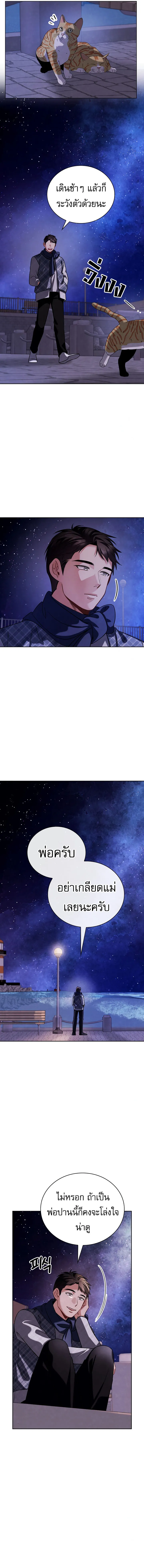 Be the Actor ตอนที่ ตอนที่ 103 รูปที่ 9