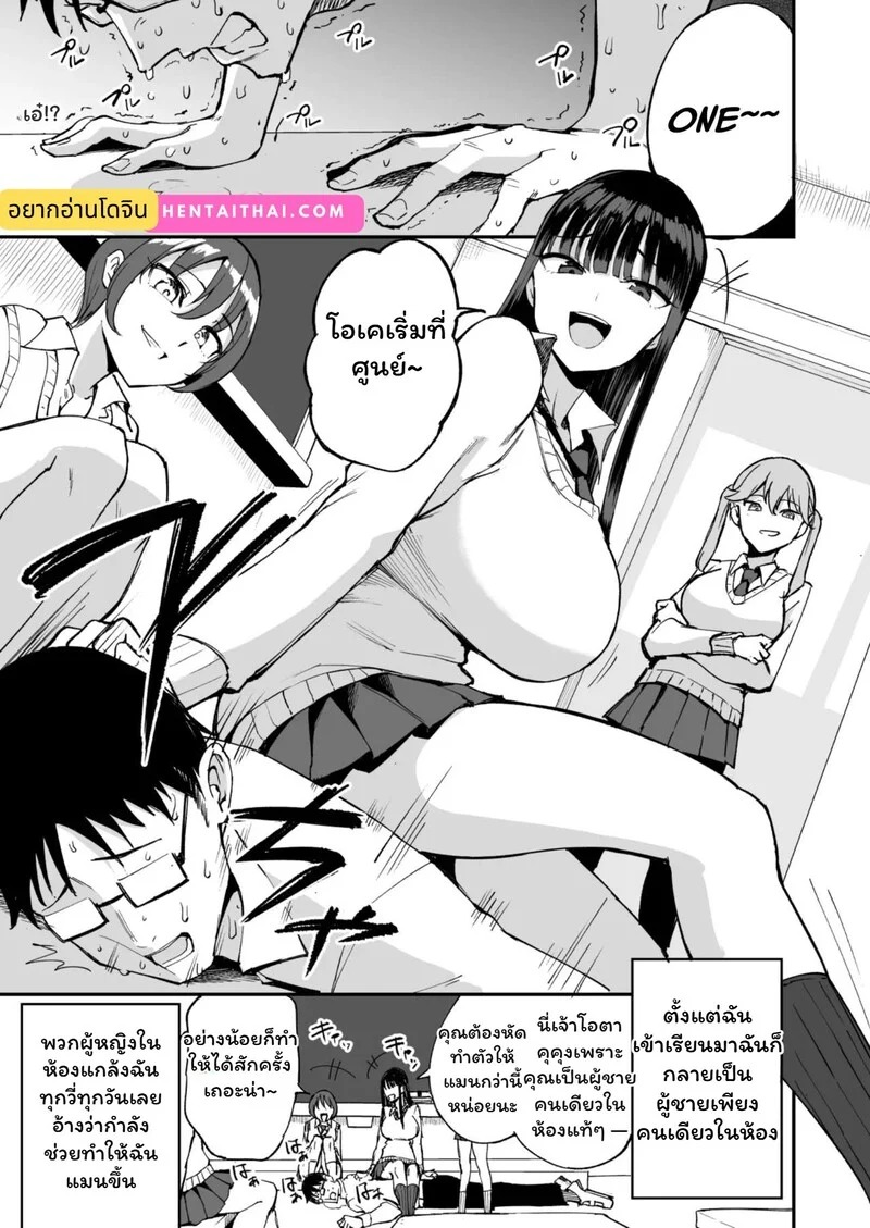Doujin-Lc- อ่าน โดจิน มังฮวา เกาหลี ญี่ปุ่น จีน แปลไทย ห้องเรียนปริศนา เกมกลั่นแกล้ง  [p-Kan (p no Ji)] Uchi no Class no Doutei Otaku-kun no Fudeoroshi Shichaima~su I'm Gonna Pop The Cherry of The Virgin Otaku In Our Class! ตอนที่ 1 ฟรี ไม่มีโฆษณา อ่าน โดจิน Manhwa เกาหลี ญี่ปุ่น จีน เรามีครบ คัดมาให้เน้นๆ โดจิน 18+ รับประกันความฟินโดย Doujin Lc
