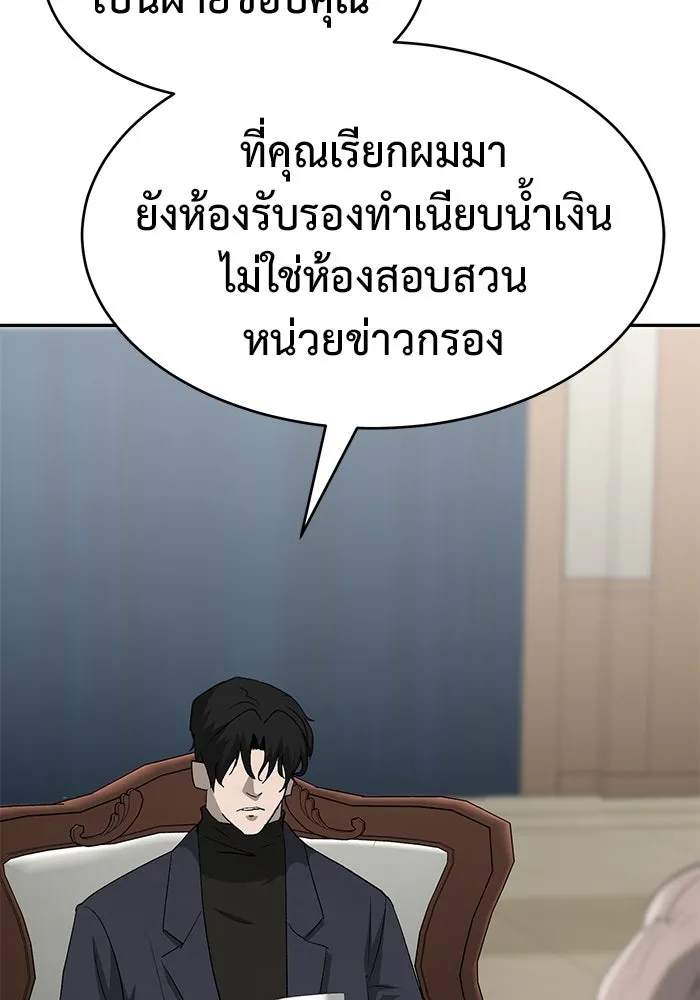 การกลับมาของทรราชวันสิ้นโลก ตอนที่ 26 รูปที่ 55