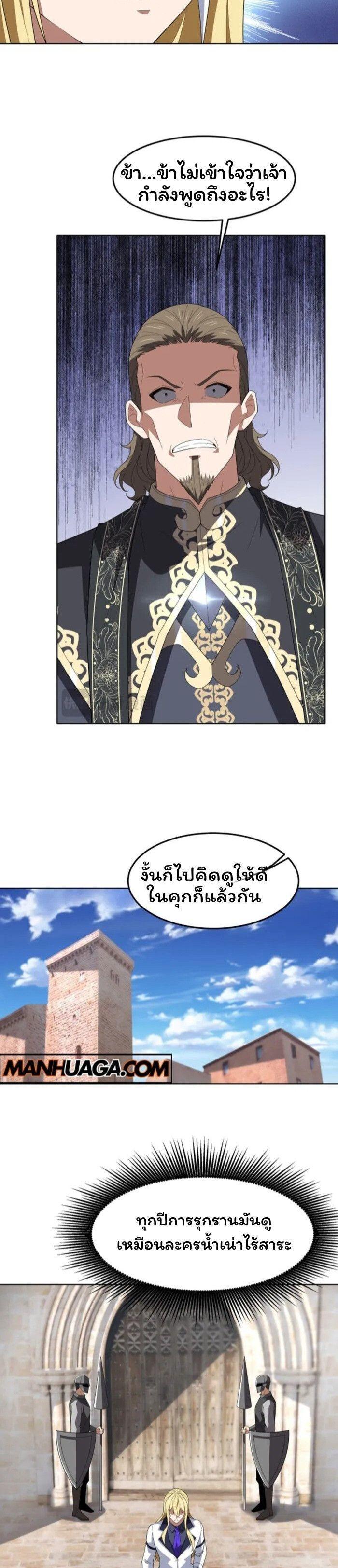 Manga-lc-com อ่านมังงะ อ่านการ์ตูน ออนไลน์ ฟรี Forging An Industrial Empire In A Magical World ตอนที่ 1 2 3 4 5 6 7 8 9 10 11 12 13 14 ฟรี ไม่มีโฆษณา Manga-lc - อ่าน มังงะ อ่าน การ์ตูน ออนไลน์ อ่านมังงะ ฟรี