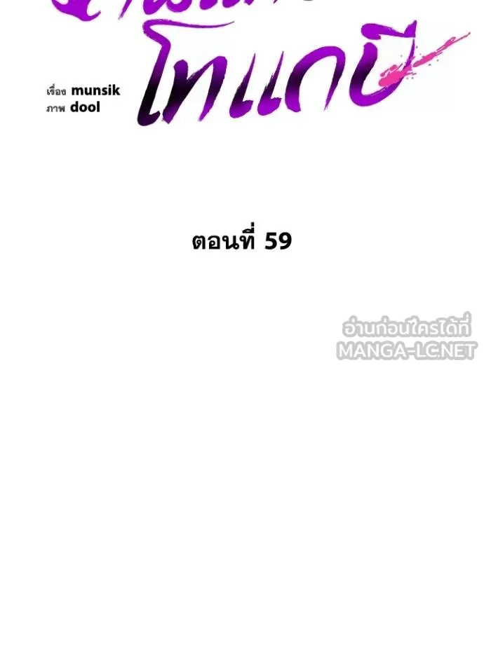 คืนแห่งโทแกบี ตอนที่ 59 รูปที่ 51