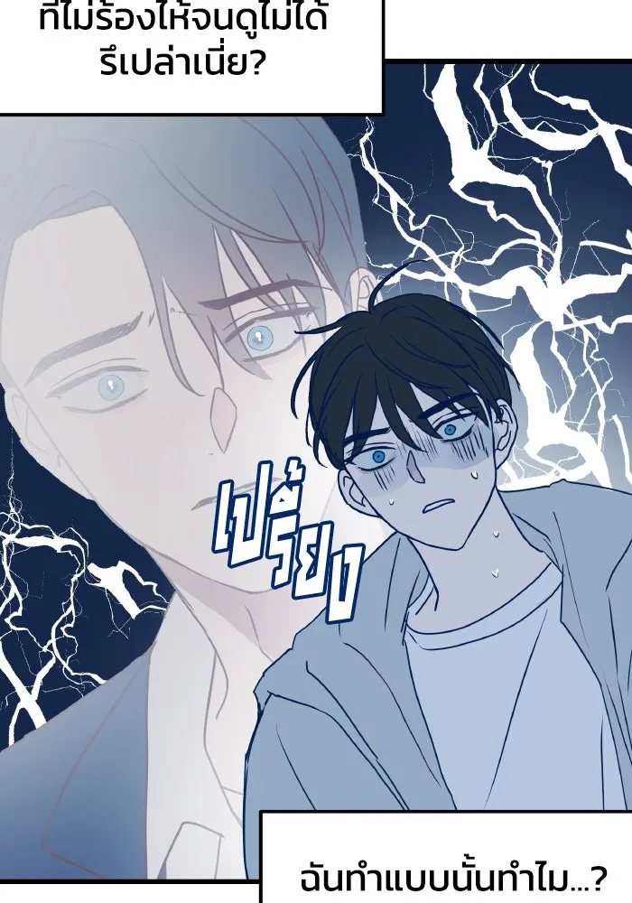 รักนี้ไม่มีรีไซเคิล ตอนที่ 4 รูปที่ 56